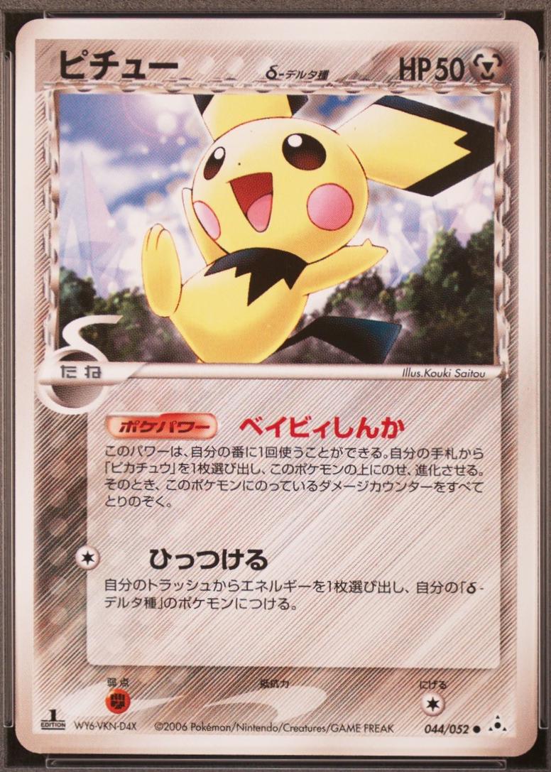 Pichu [1st-Edition]